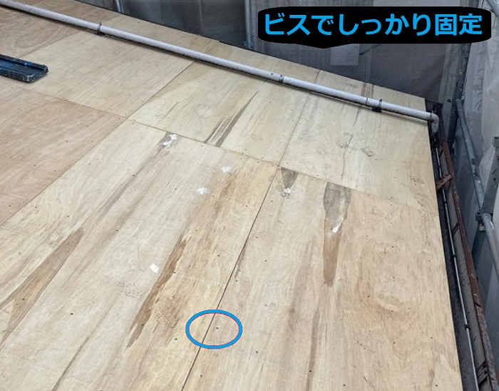 下地用合板をビス固定